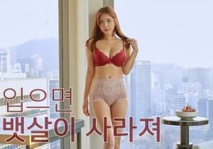 布莱克史密斯塑身内衣