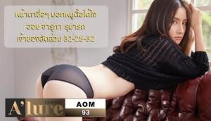Alure aom jarru拥有32-25-32的比例