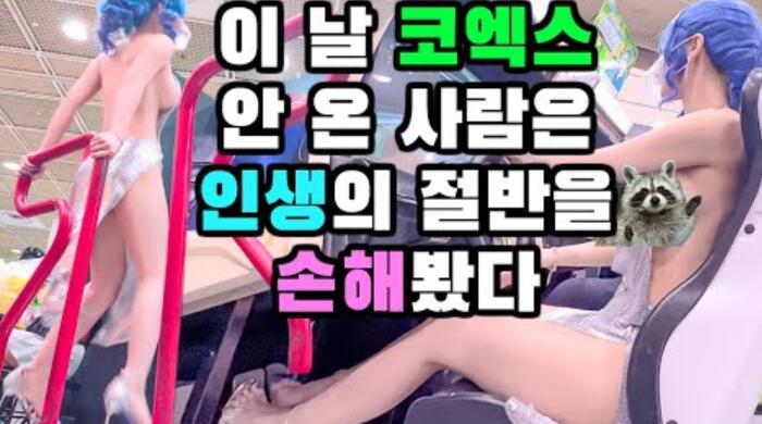 传说中的首尔popcorn圣路易斯cosplay my bu