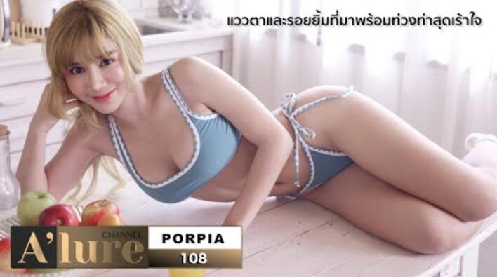 Alure Peppetya Nathoppa，除了名字之外，她也很好吃。