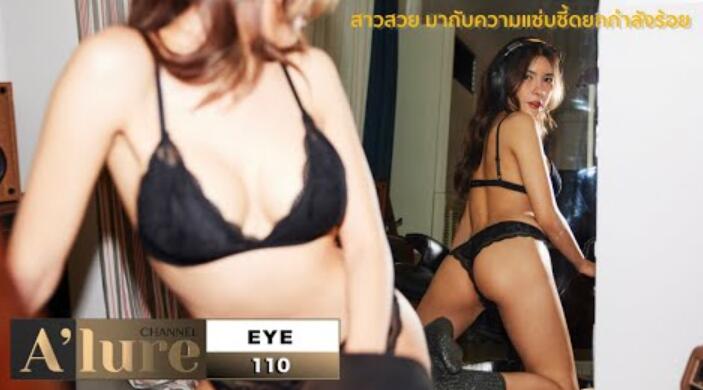 Alure EYE 伊兹里，一个美丽的女孩，带着一股强烈的性感。