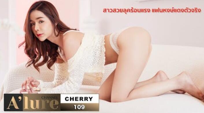Alure CHERRY 樱桃昂玛林，这个可爱的女孩，她有一种非凡的天赋，让很多人都哭了。